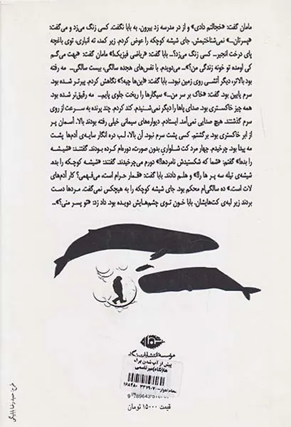 پیش از آب شدن برف ها